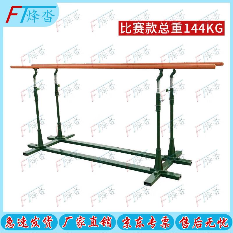 FENGTA Outdoor Pull-up & Parallel Bar Equipment