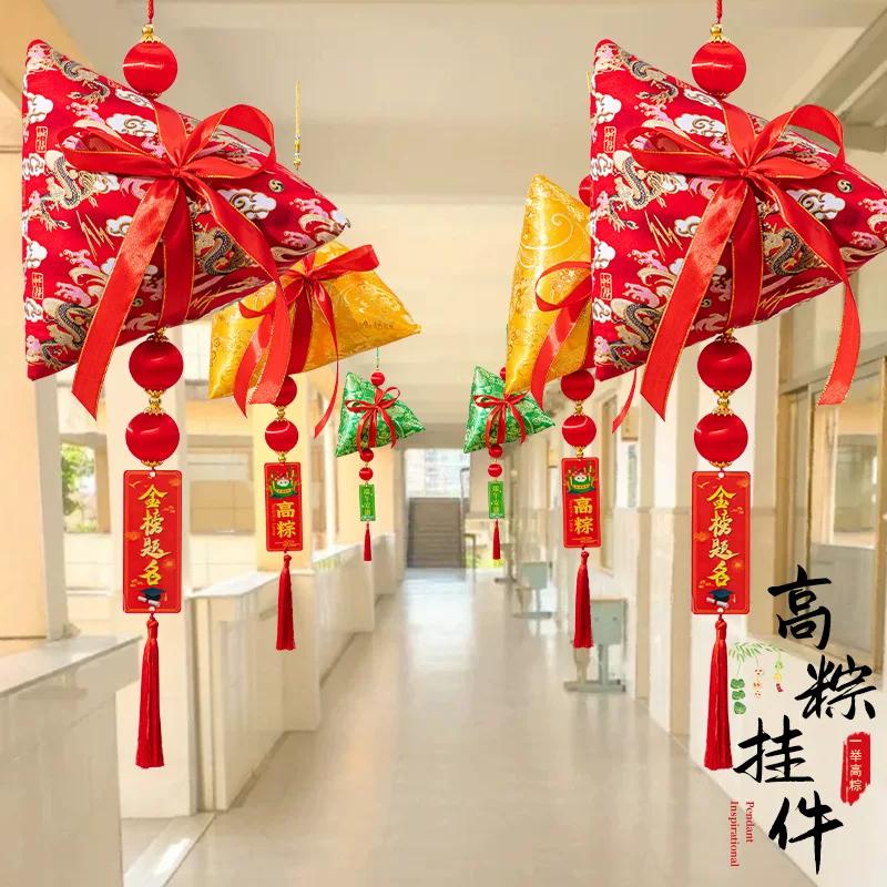 Dragon Boat Festival and High School Entrance Exam Decorations: Golden Exam Success Pendants, High-Achieving Rice Dumpling Hangings, Triangular Rice