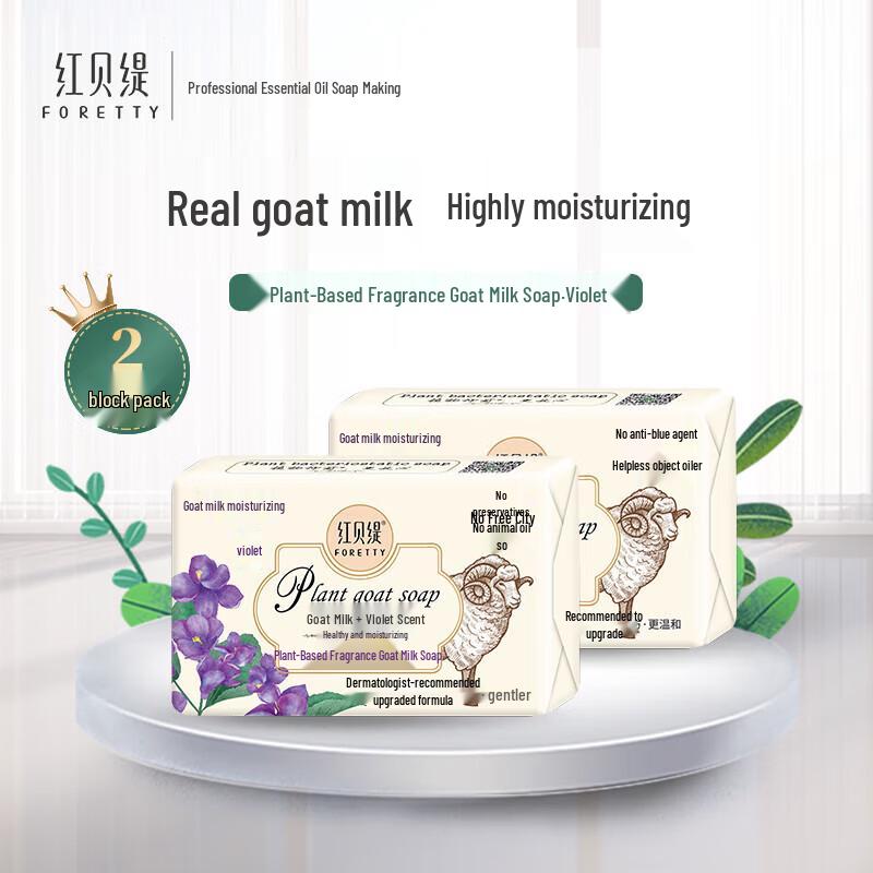Форетти Растительный Экстракт Фиолетовое Козье Молоко Мыло (2x200г)