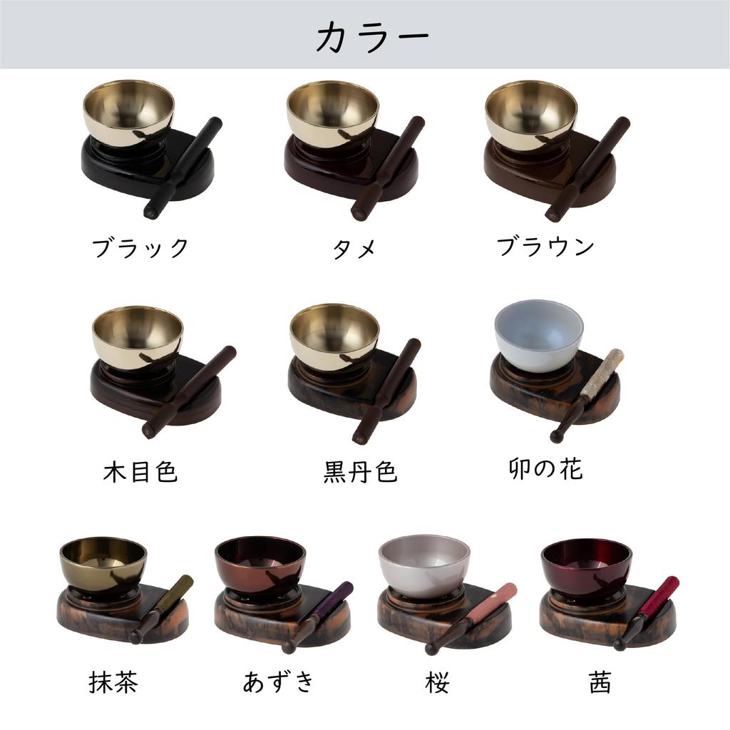 Мини-набор буддийских колокольчиков, идеально подходящий для современных буддийских алтарей. Идеально для мемориалов для питомцев. Включает колокол, подставку для колокола и палочку для колокола. Кодачи черный и