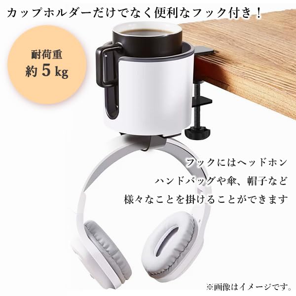 Stylish and simple 2-in-1 drink holder with clamp, cup holder, and storage hook for headphones, swivel hook, white