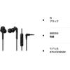 Наушники Audio Technica Ath Cks550xis Bk для проводных смартфонов канального типа с глубокими басами и высоким разрешением, совместимые с источником звука, черные