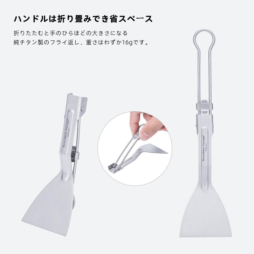 Boundless Voyage Титановая лопатка для и улицы Новая модель лопатки, 19,2 см, Складная, Устойчивая к ржавчине, Высокотемпературная, Легкая, 16 г, Барбекю,