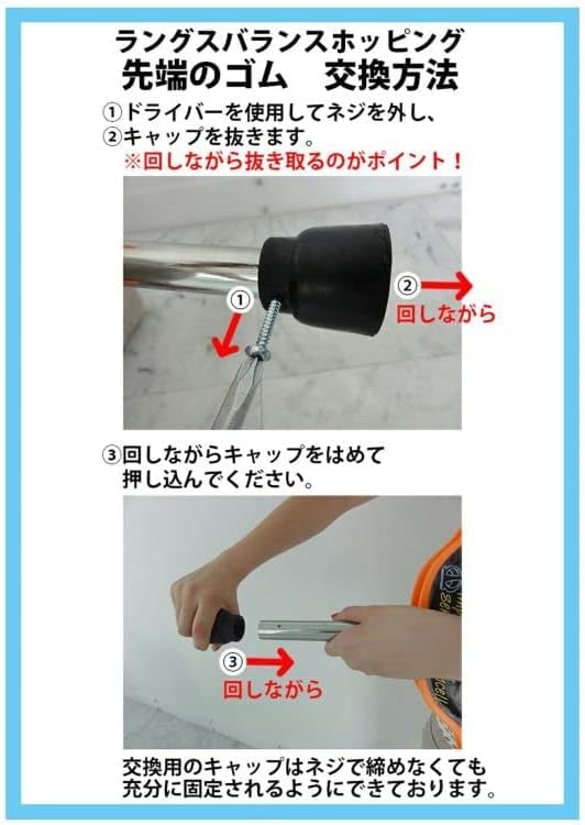 RANGS Japan Balance Hopping Mint Blue Rubber Cap Set &