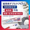 [Quasi-drug] Shumitect Periodontal Disease Double Care EX Double Mint Toothpaste for Sensitive Teeth, High Concentration Fluoride (1450ppm) 2 Bottles
