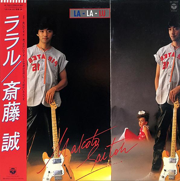 LP Record MAKOTO SAITO La La Lu AF7223PROMO COLUMBIA 1983 Japan Obi Japanese PopRock Used