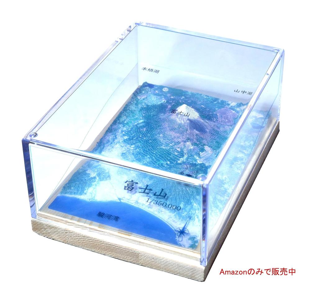 Kamitake Scale Replica of Mount "1/350,000 Fuji" (kit)