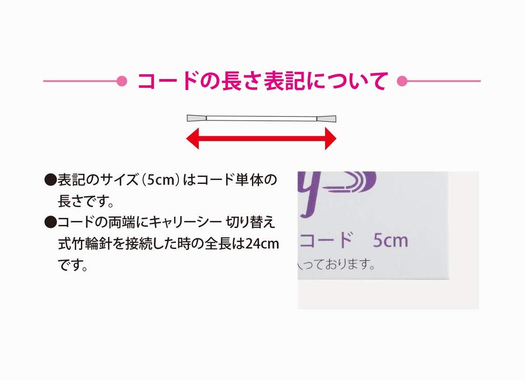 Tulip Knitting Needles Interchangeable Knitting Needle Cord 5cm "Carry-S 3-Pack CSJA-01"