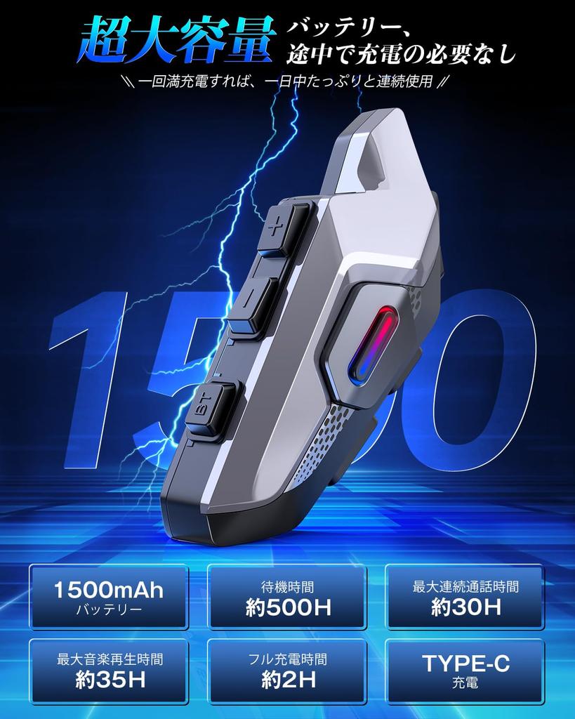 Charmelife Мотоциклетная гарнитура [10 человек подключены одновременно, 35 часов непрерывного использования] Подключение Bluetooth 5.3 Стабильная дальность связи 2