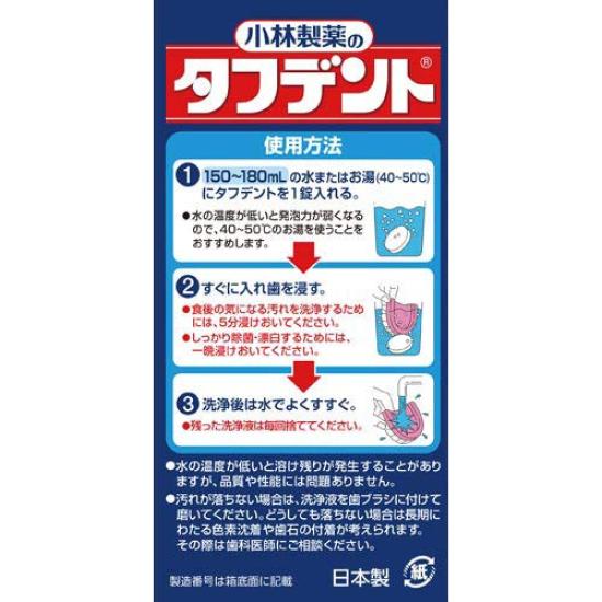 KOBAYASHI Pharmaceutical Toughdent, который можно стерилизовать для 108 таблеток x 6 зубных протезов,