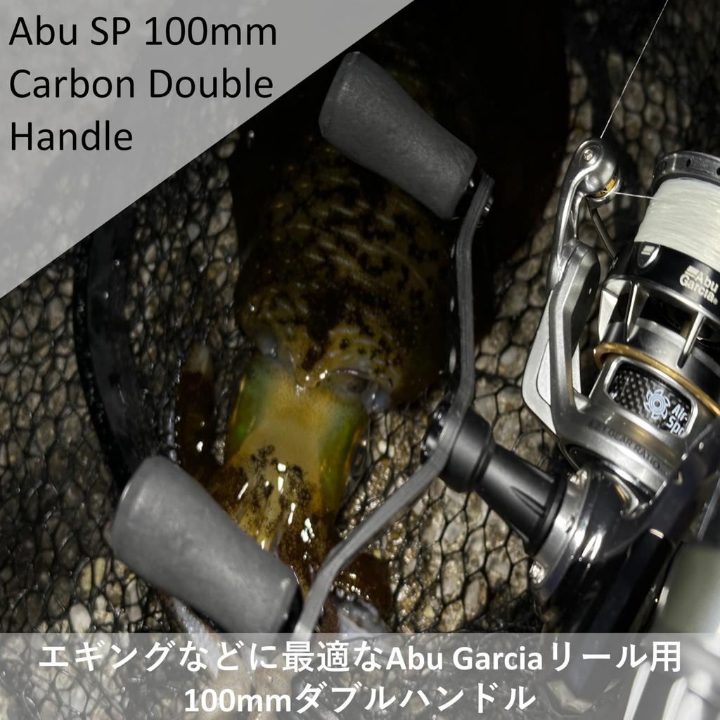 Abu Garcia SP 100mm Carbon Double Handle Carbon Double Handle Custom Parts Replacement Handle