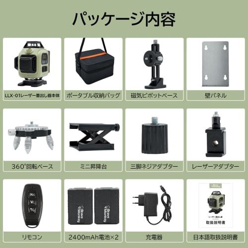 BraveMonkey 4x360 16-Line Green Laser Level, Class 2, with Automatic Laser Level Calibration, Manual Tilt Mode, Pulse Function, Two 2400mAh Rechargea