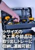 DEWALT TSTAK Большой ящик для инструментов размера L, кейс для хранения инструментов, ящик для инструментов, большая вместимость, складное хранение, съемный лоток, защита от пыли и влаги IP54, DWST83346-1