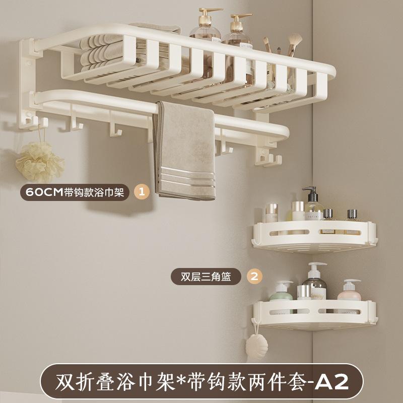 Cream White No Drill Towel Rack Bathroom Organizer Space Aluminum Wall Mounted Towel Holder