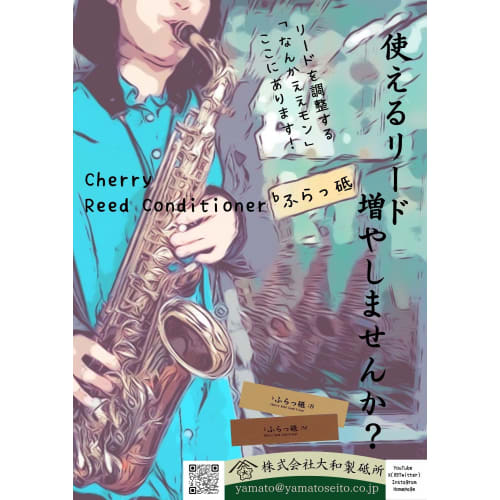 Clarinet/Saxophone Cherry Reed Conditioner, Brillante/Moderato, Double Flat, 100x25x13mm (Red)