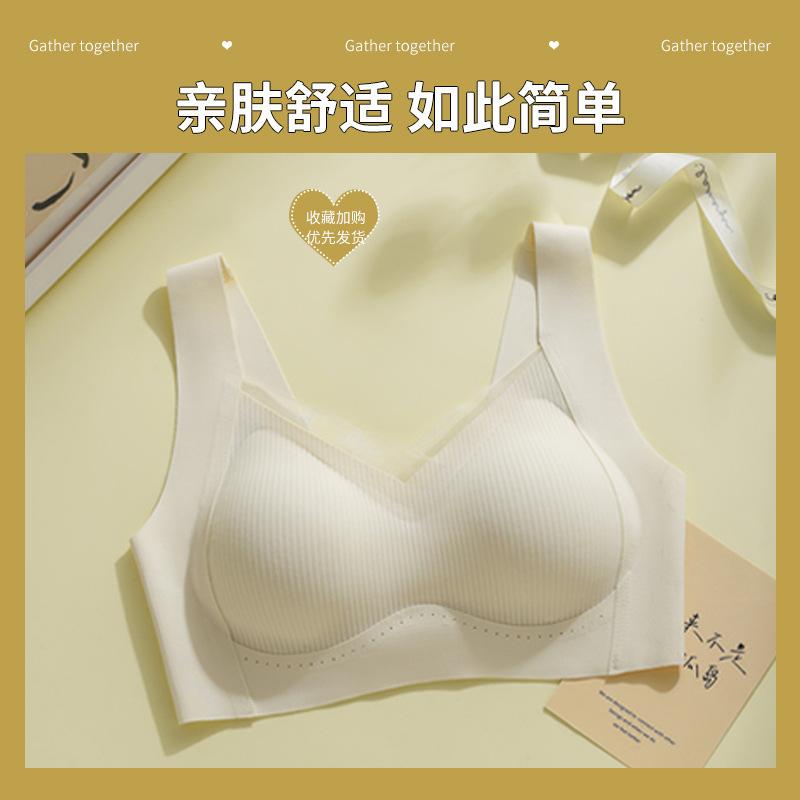 Pull and gather, thin fixed cup, comfortable, breathable and seamless, sub-breasts, anti-sagging vest bra cover