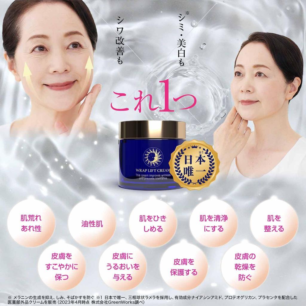 Haris Wrap Lift Wrinkle Improvement Cream 75g Face Medicinal Aging Moisturizing Care Wrinkle Improvement