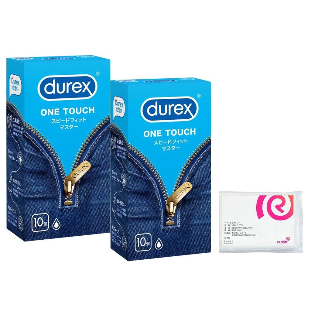 Durex Condom Speed Fit Master 10 Pieces 2 Boxes Condom Bonus Included +