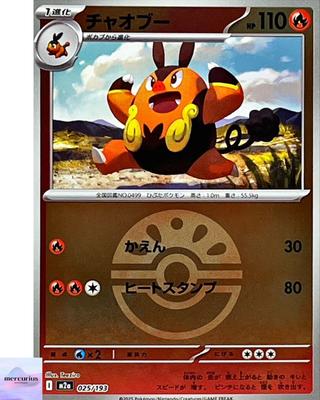 Пигнит (Фольга для мяча Друга) 025/193 M2a MEGA Dream ex Покемон Карта Японская NM