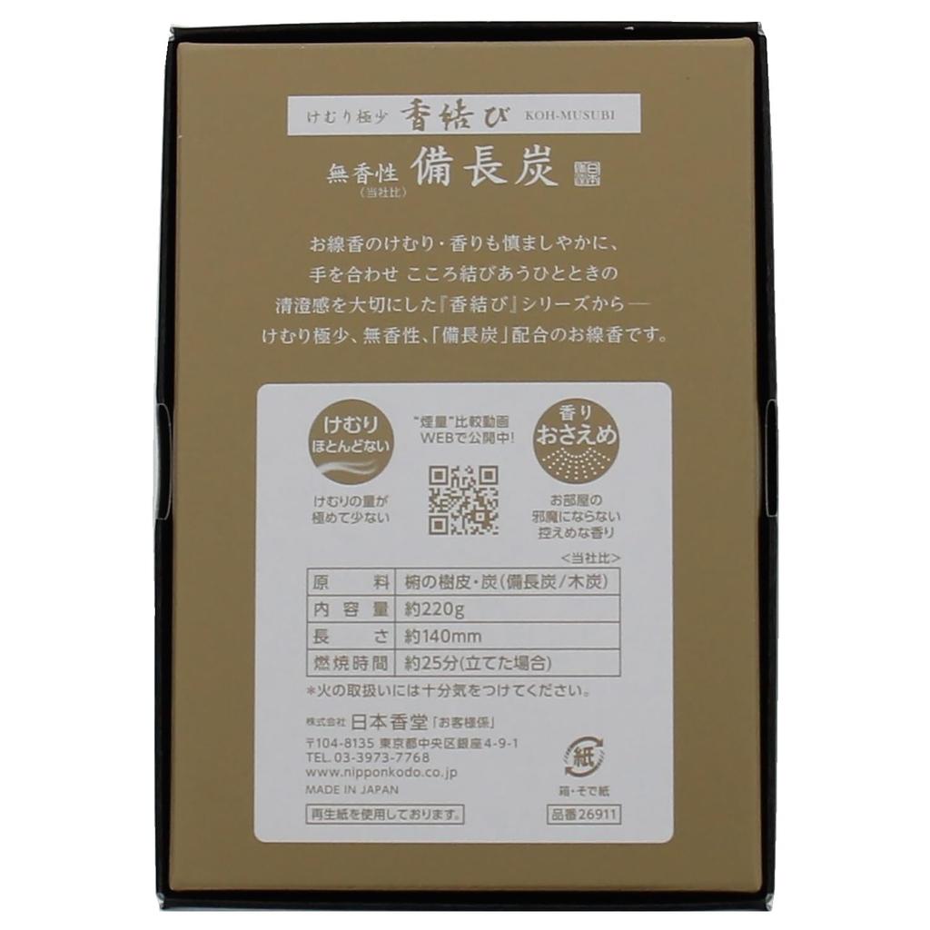 Nippon Kodo Incense Knot Unscented Binchotan Charcoal Large Bulk Packaging 220g
