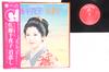 LP Record CHIYAKO SATO - Kimi Koishi SJX1084 VICTOR Japan Obi Japanese Enka/Traditional Used