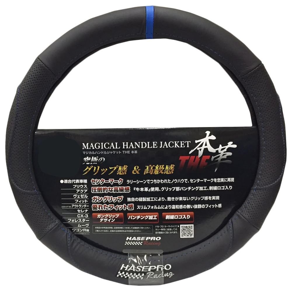 Hasepro Leather Steering Wheel Cover Center Mark Blue Size S Black Blue HJL-3S