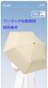 Складной Ультра УФ Полная Жара Автоматическое Открытие и УФ Ветрозащитный и Водонепроницаемый Для Солнечной и Дождливой Легкий в Moli&Hani Зонт, Зонт, Легкий, 100%