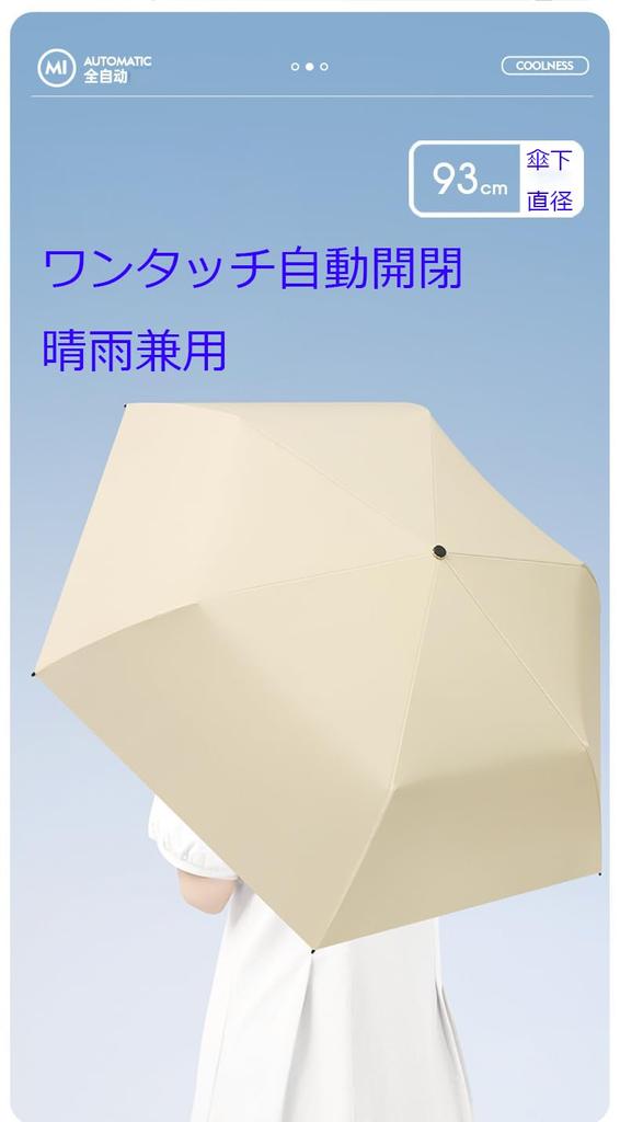 Складной Ультра УФ Полная Жара Автоматическое Открытие и УФ Ветрозащитный и Водонепроницаемый Для Солнечной и Дождливой Легкий в Moli&Hani Зонт, Зонт, Легкий, 100%