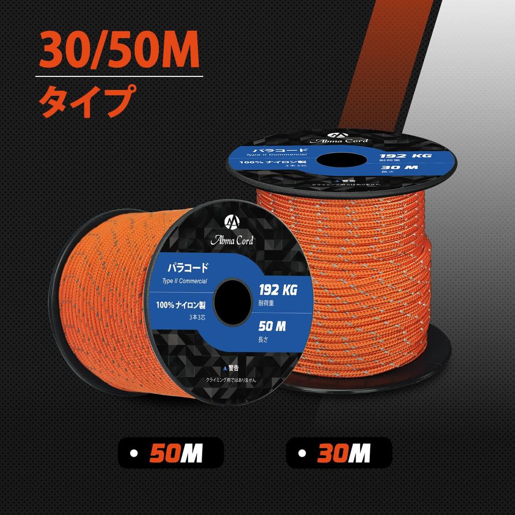 Abma Cord Paracord 3mm 30m Nylon Rope for and Outdoor 192kg Load Capacity Reflective Orange 3-core 100% Braiding, Camping, Use, -