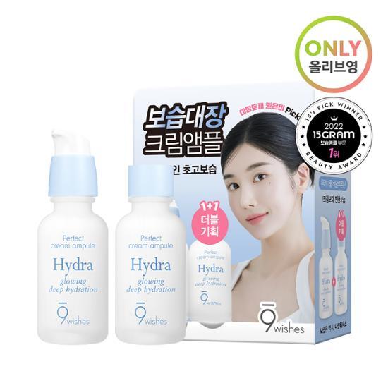 Nine Wishes Hydra Cream Ampoule Двойной специальный (30мл+30мл)
