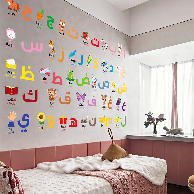 Красочные наклейки с арабскими буквами для украшения детской комнаты, фоновое украшение детской игрушечной комнаты, виниловые плакаты