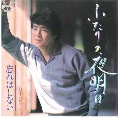 7-дюймовая пластинка ХИРОСИ ИЦУКИ - Futari no Yoake KA1220 MINORUPHONE 1980 Япония Японская энка/Традиционная Б/у