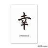 Простые вдохновляющие японские слова, холст, живопись, постеры и принты, настенные художественные фотографии для гостиной, постеры для домашнего декора