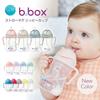 B.box Поильник-бутылочка с трубочкой Победитель премии Baby Calendar Tomonite Детская посуда кружка с двумя ручками ручка-держатель приглушенные цвета тренировочная посуда защита от протечек