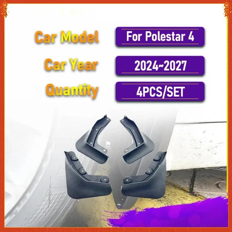4 шт. Автомобильные брызговики Защита от грязи ДЛЯ Polestar 4 2024 2025 2026 2027 Защита крыла Пылезащитные Внешние Автозапчасти Аксессуары