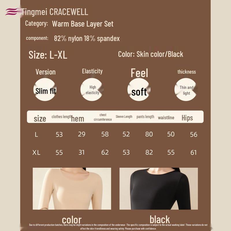 Женский ультратонкий бесшовный термокомплект GraceWell