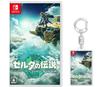 The Legend of Tears of the Kingdom Switch Original Acrylic Zelda - (Includes Keychain)
