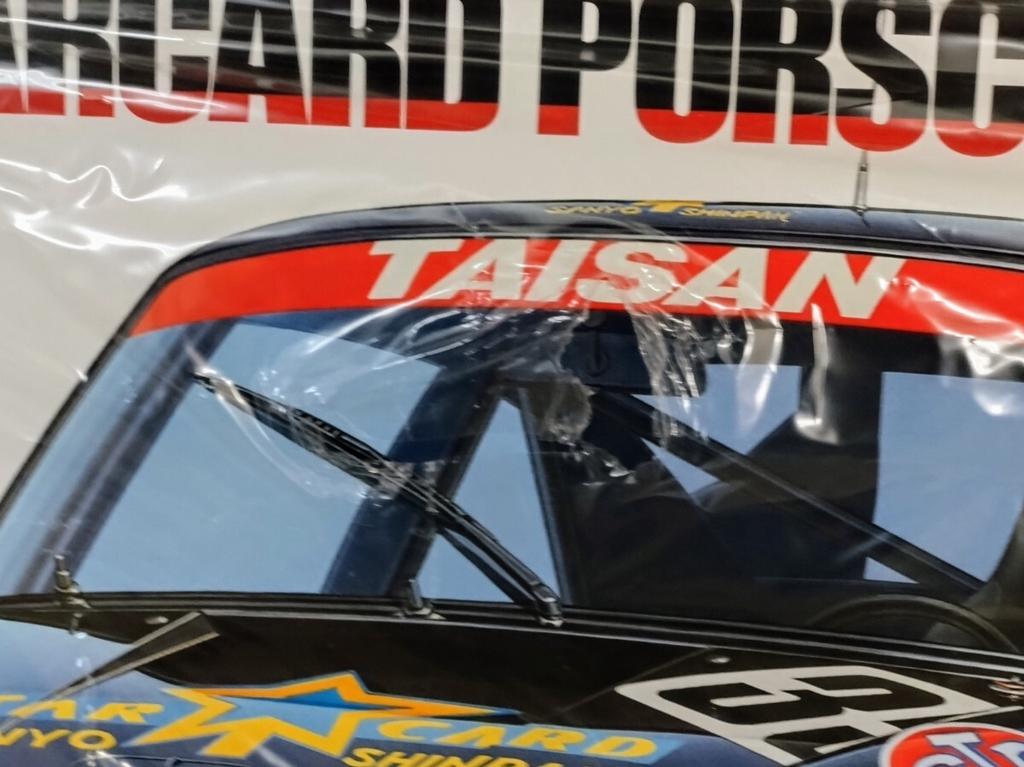 shrink wrap slightly Tamiya Taisan Starcard Porsche 911 GT2 [Completely unopened, torn] 1/24