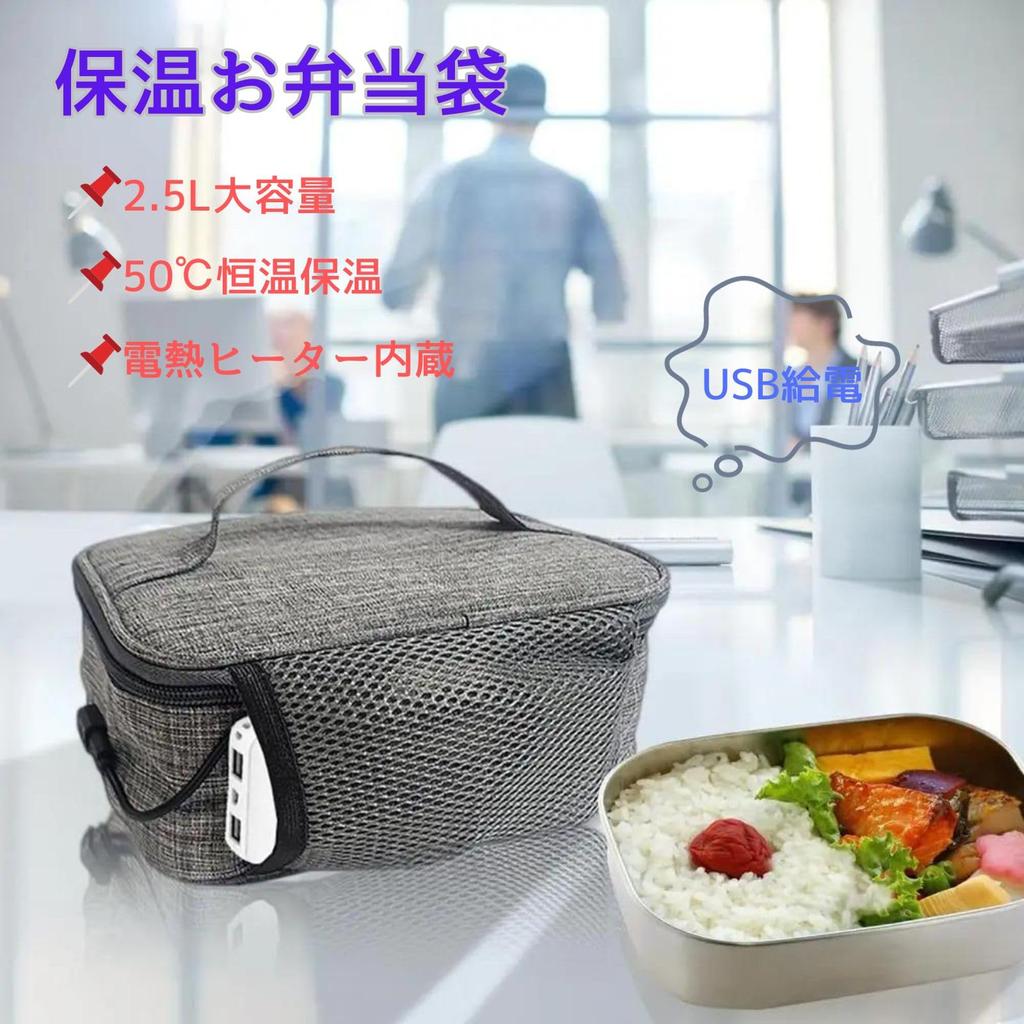 GeneX Изолированный Ланч Изолированный Ланч Электрический Нагрев Нагревается до Изолированный Ланч Ланч на шнурке Идеально для Офисной сумки, Сумки, Сумки, 50°C, Сумки, Сумки,