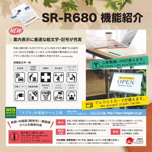 King Jim Label Writer "Tepla" PRO SR-R680 (Compatible Label Width: 4-24mm Width)
