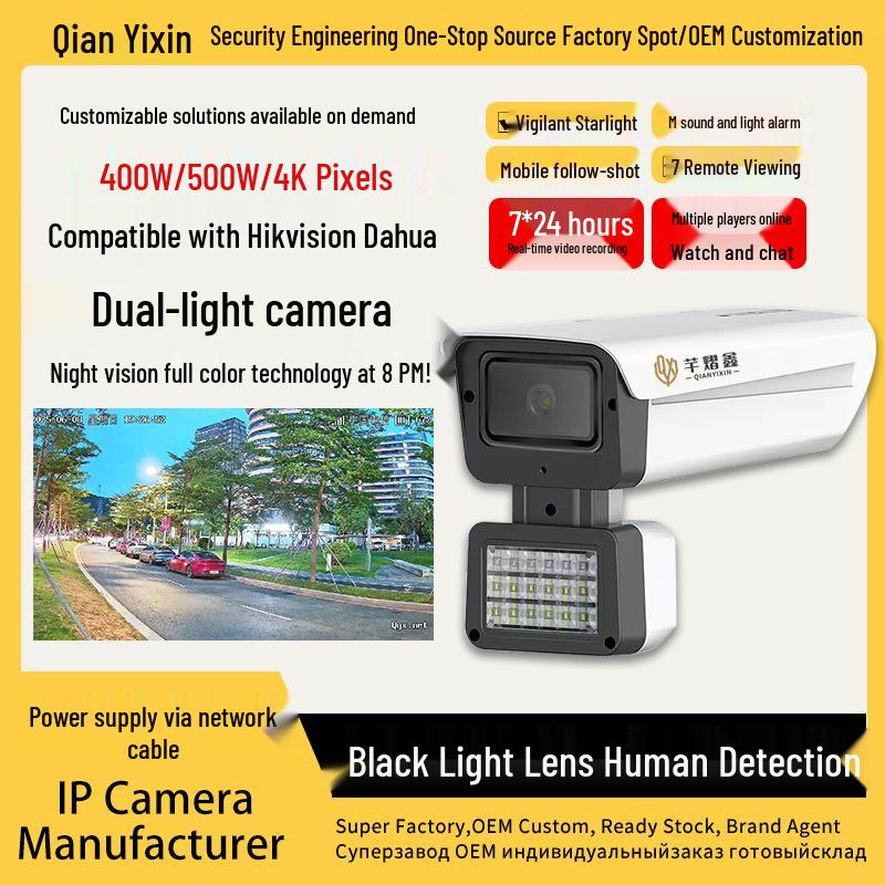500W Dual-Light Alert Full-Color Outdoor Surveillance Camera with Voice Intercom - Compatible with Hikvision and Dahua Systems.