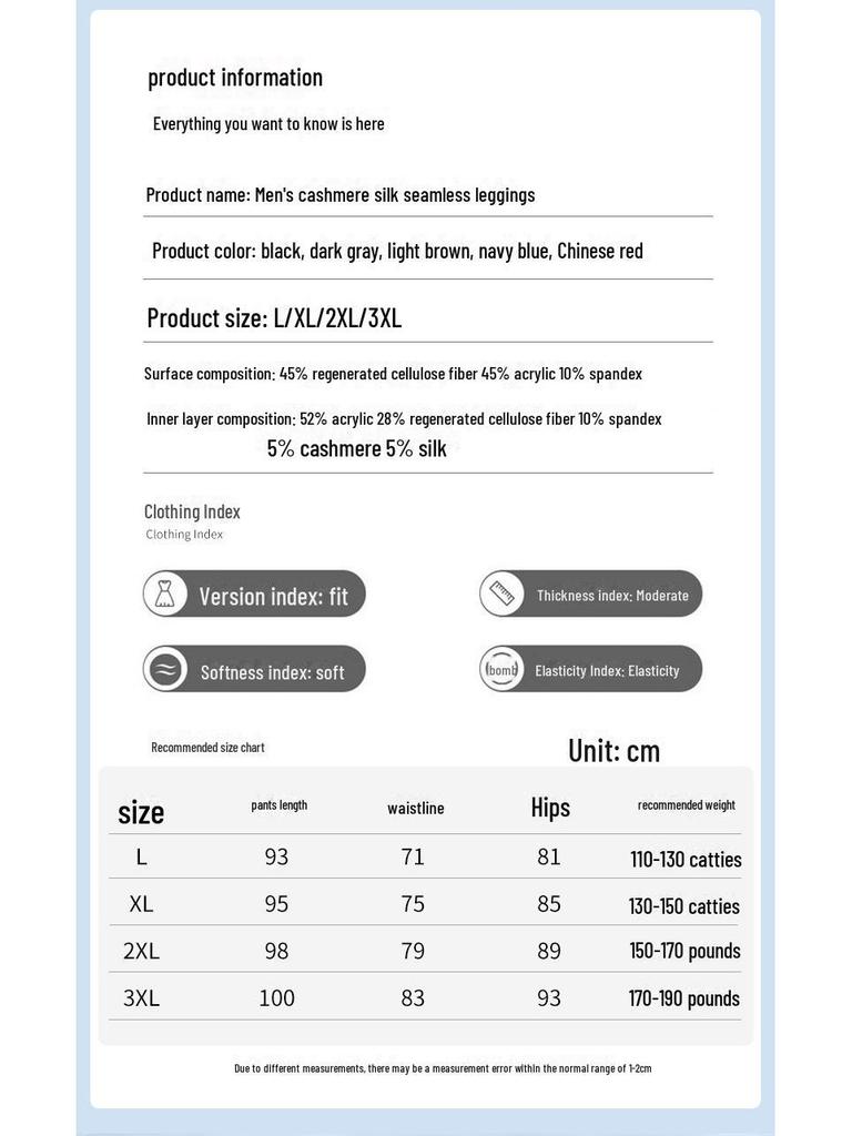 2024 Мужские термолеггинсы из немецкого кашемира и шелка — с начесом, теплая внутренняя одежда для осени и зимы