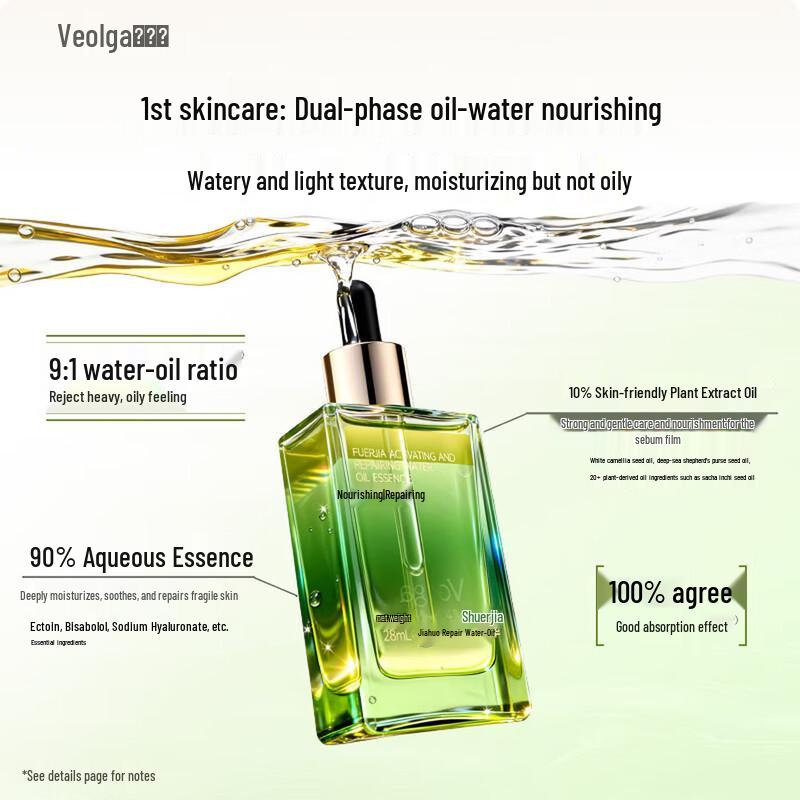 Fu Er Jia Myrothamnus Revitalizing Repair Water-Oil Essence
