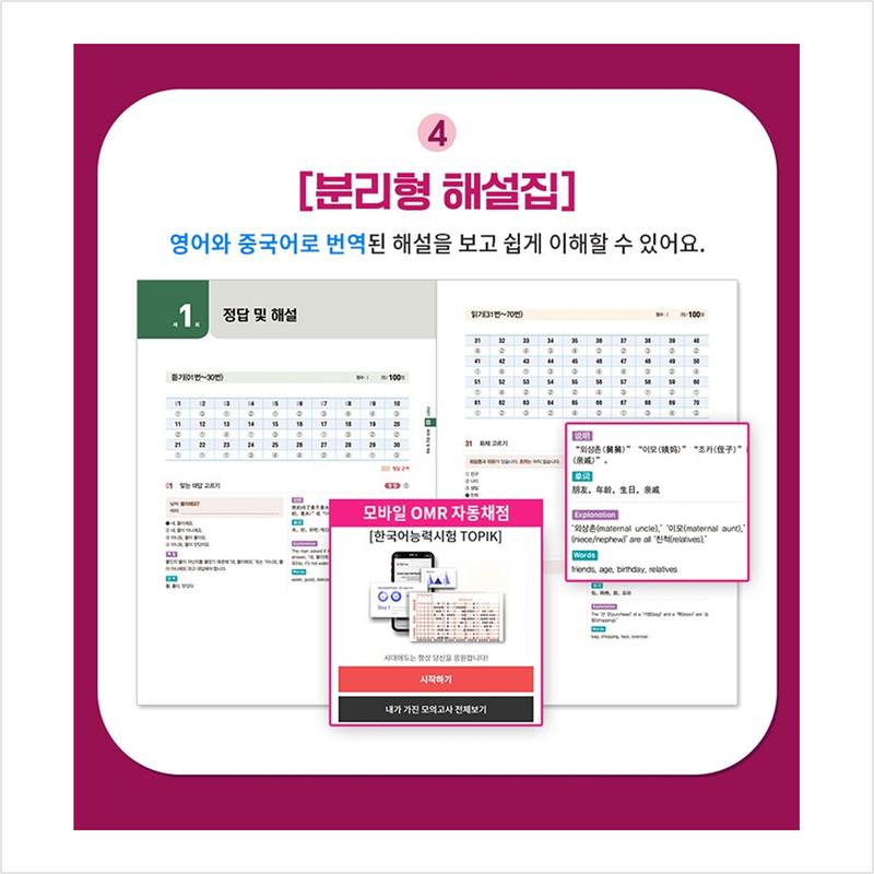 Тест на знание корейского языка 2025 TOPIK 1 (ТОПИК 1) Сдайте сразу + Онлайн-тест, Бесплатная лекция