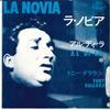 7-дюймовая пластинка TONY DALLARA - La Nova / Al Di La HIT53 SEVEN SEAS 1963 Japan Latin