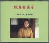 CD YUMIKO SAMEJIMA - "Japanese Songs" Favorite Songs Col FXCL40716 CLUMBIA Japan Classical Used