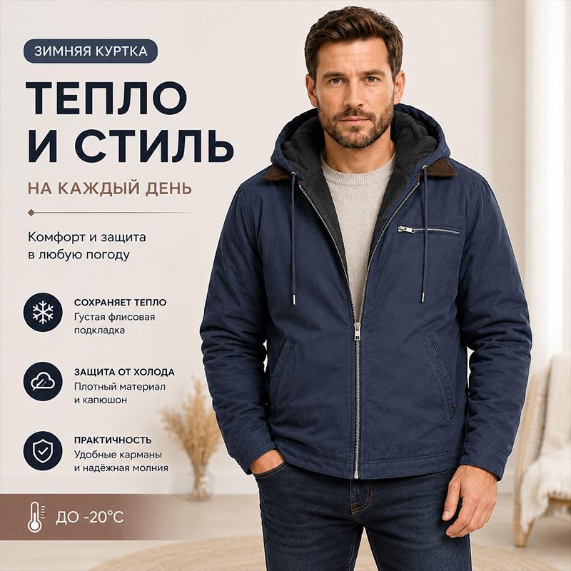 Мужская зимняя куртка с капюшоном на флисовой подкладке, теплая, ветрозащитная, повседневная, на молнии, с множеством карманов, для города, для холодной погоды, осень, зима
