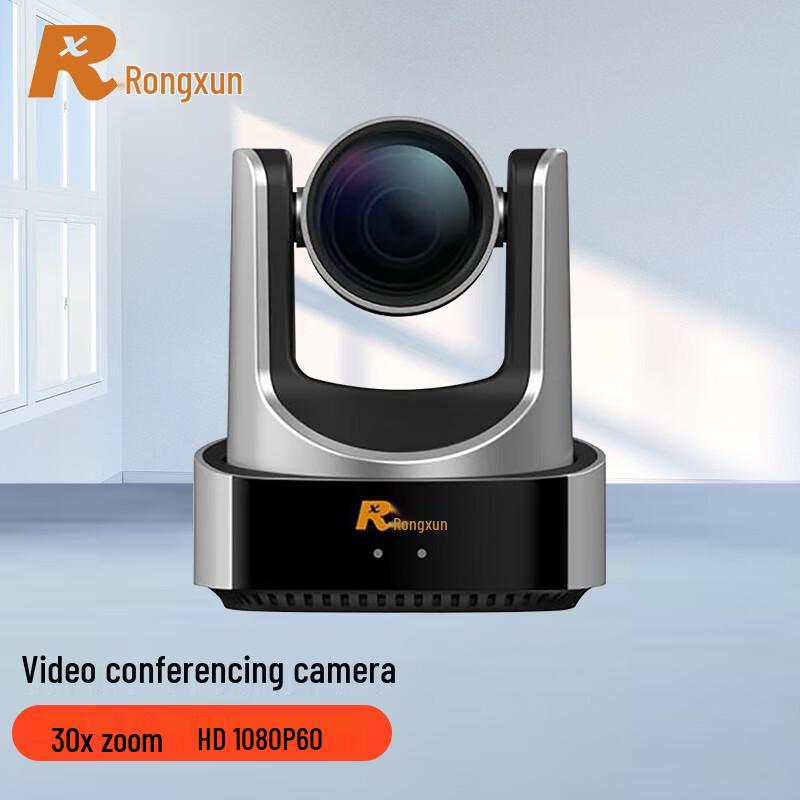 Rongxun RX VC51A-30 30x Zoom HD Video Conference Camera (CN version)