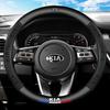 2026 Горячая Автомобильная Наклейка Чехол на Руль Автомобиля Кожаный Защитный Чехол Для Kia Sportage Cerato Optima K2 K3 K4 K5 Rio Picanto So