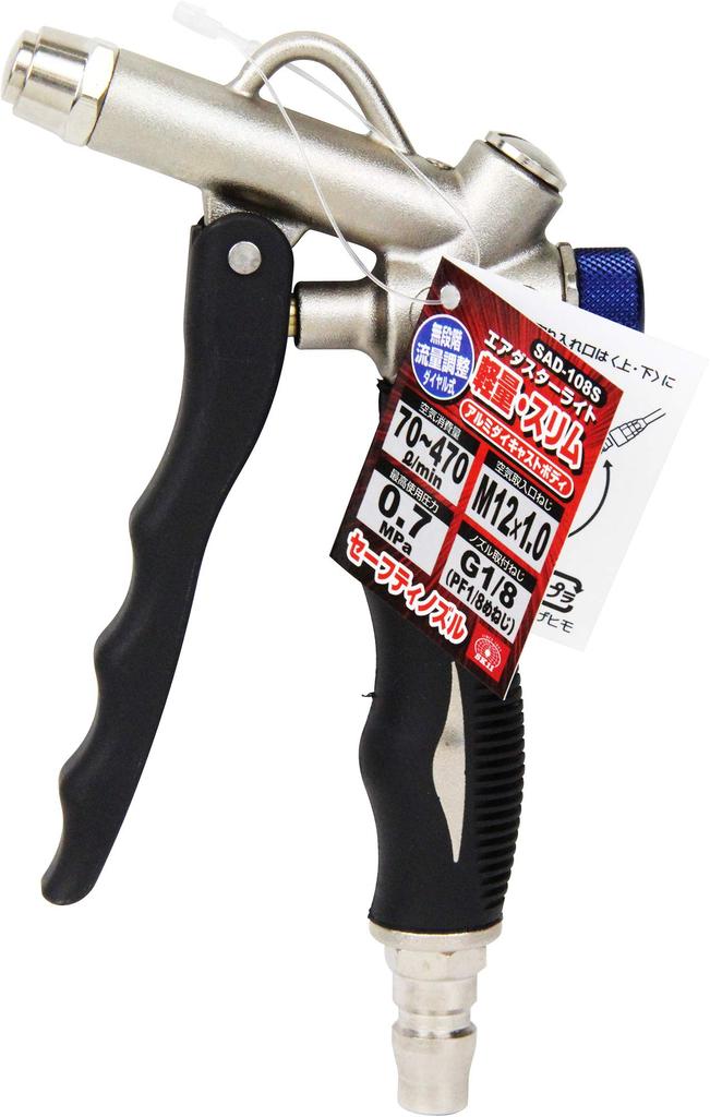 SK11 Air Duster Light with Dial Flow Control SAD-108S